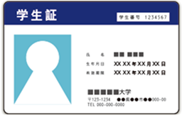 学生証