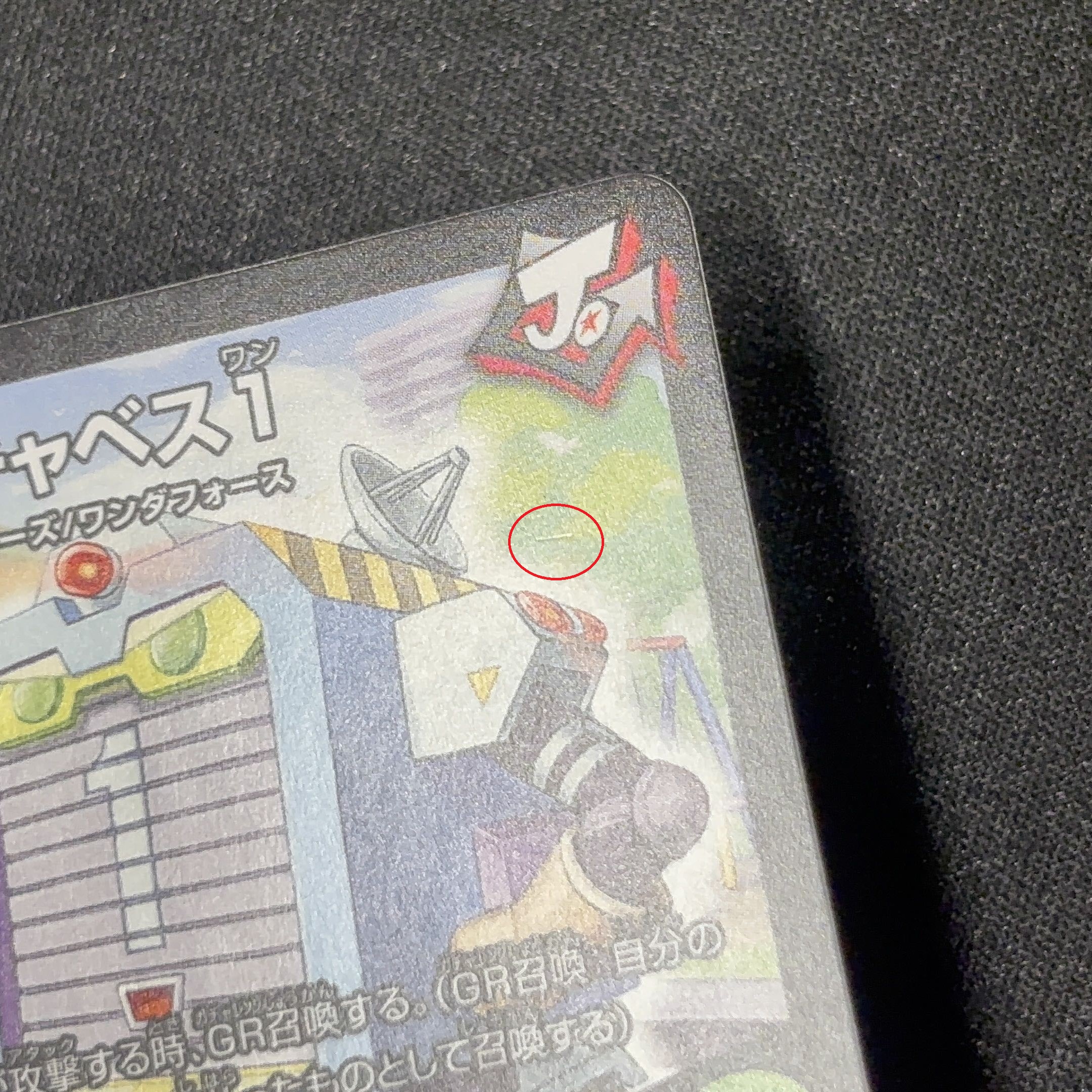 状態A 凹み