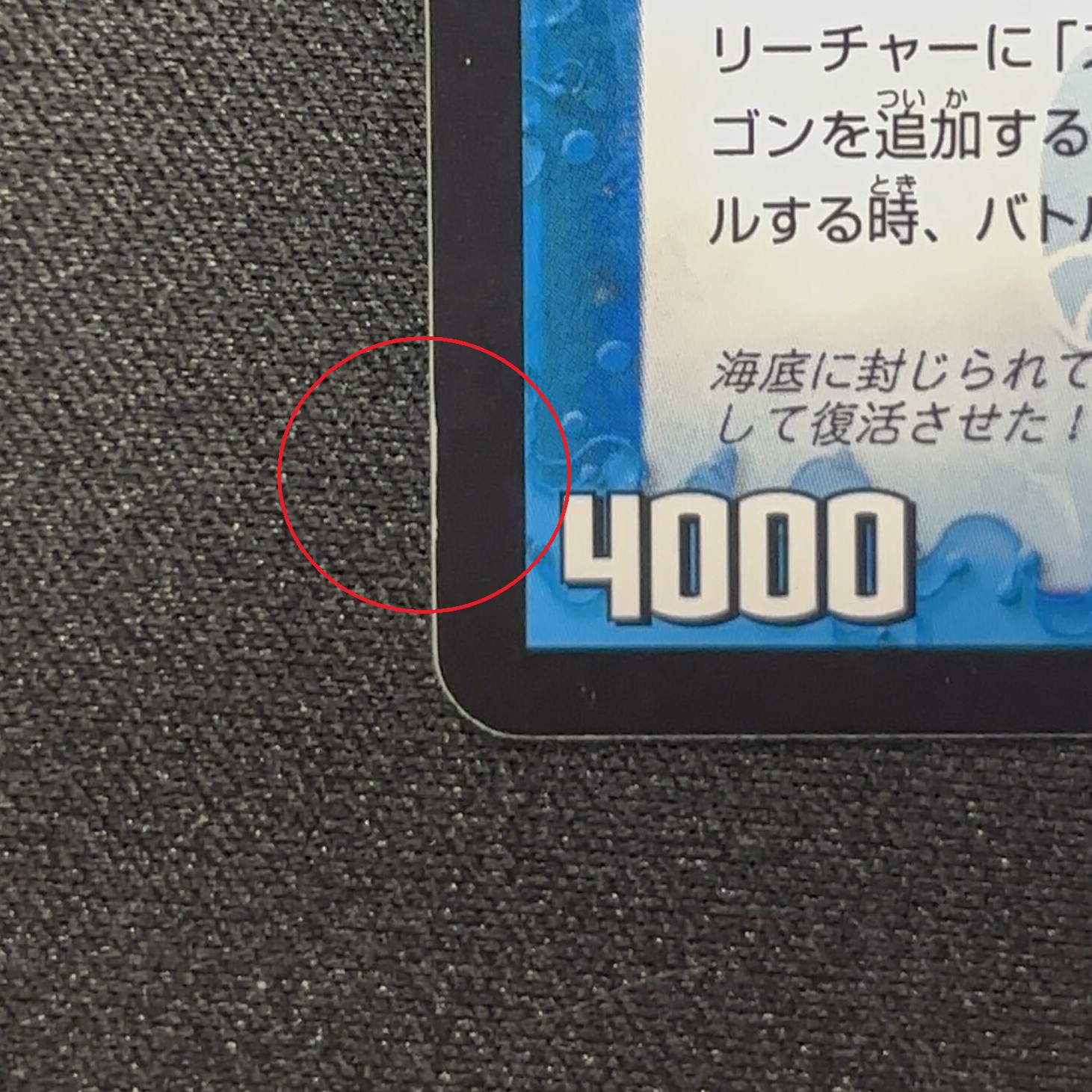 状態A 白欠け