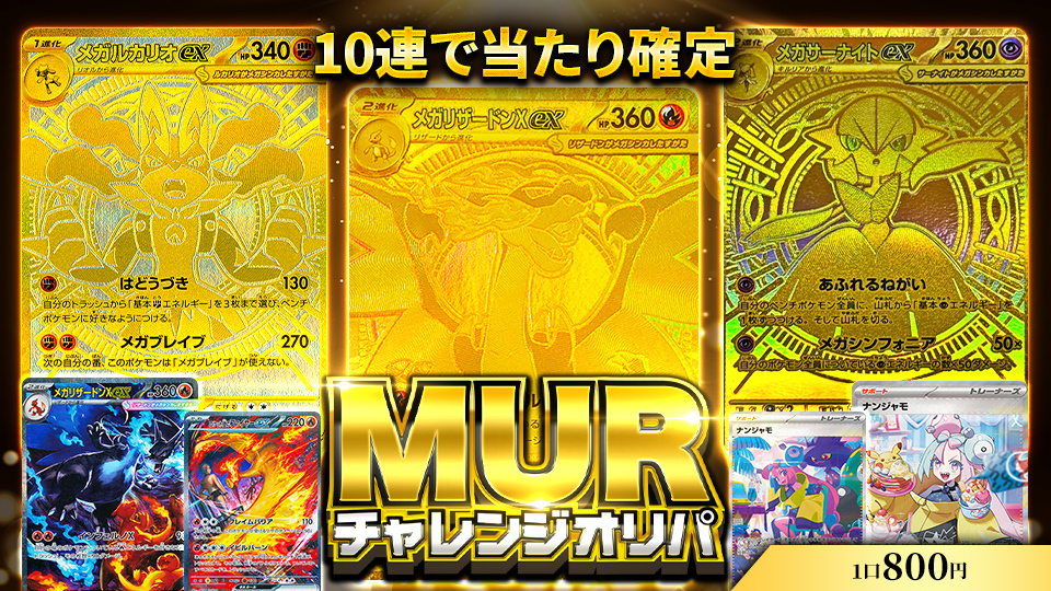 ポケカオリパ販売!