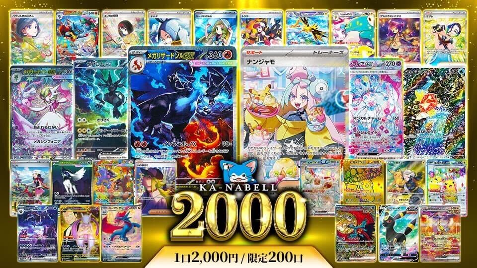 ポケカオリパ販売!