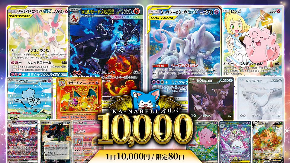 ポケカオリパ販売!