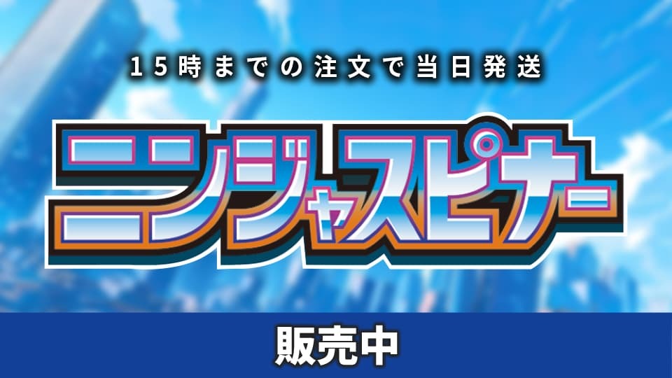 ニンジャスピナー販売中