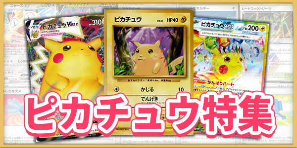 ポケモンカード通販・販売】ならカーナベル | 納得価格・新弾即入荷