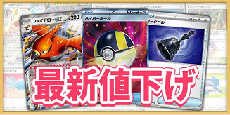 カーナベル】即日発送！国内最大級のポケモンカード通販サイト