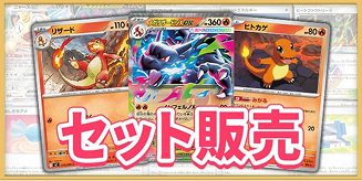 ポケモンカード通販・販売】ならカーナベル | 納得価格・新弾即入荷