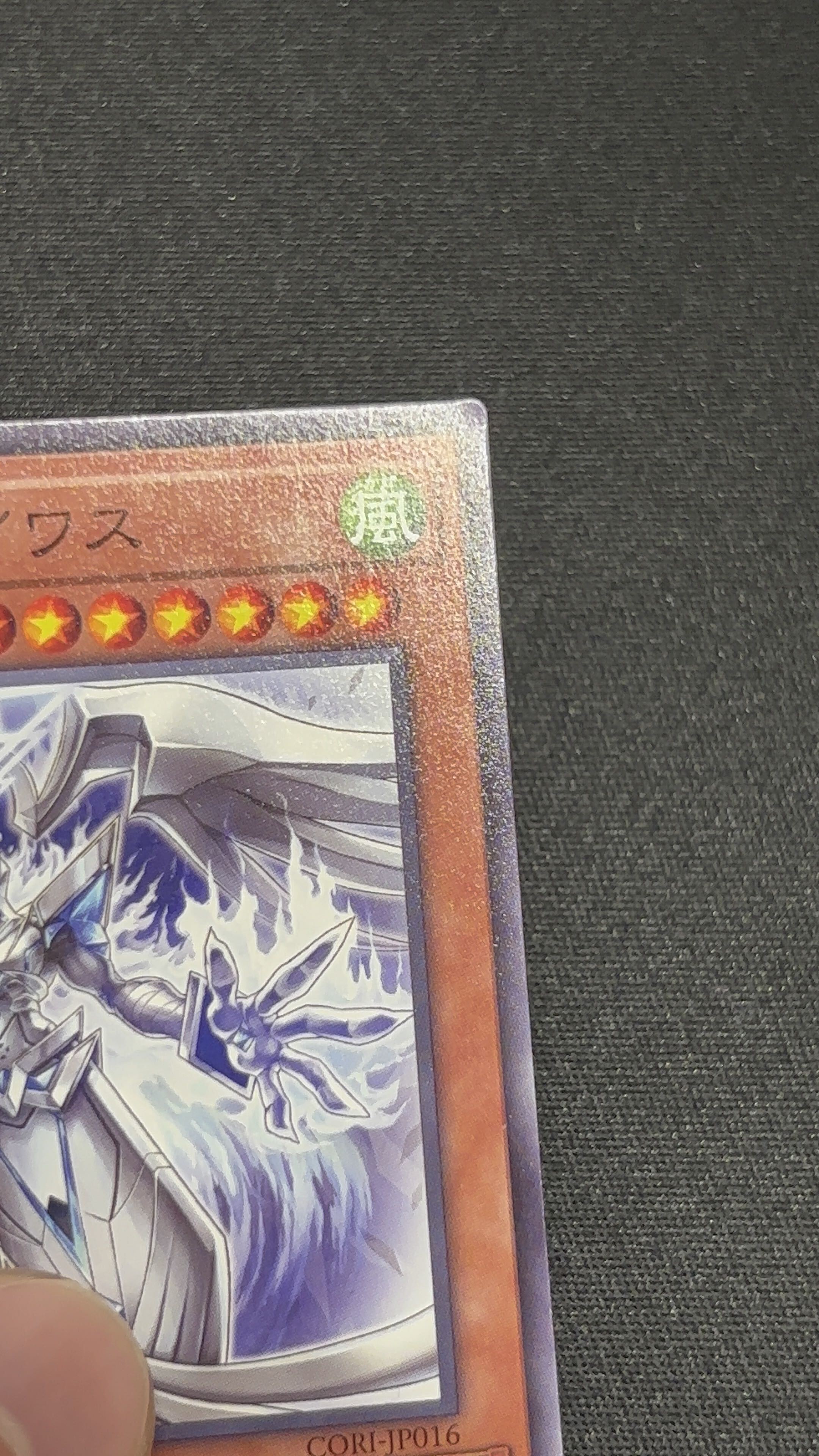 状態A 折れ