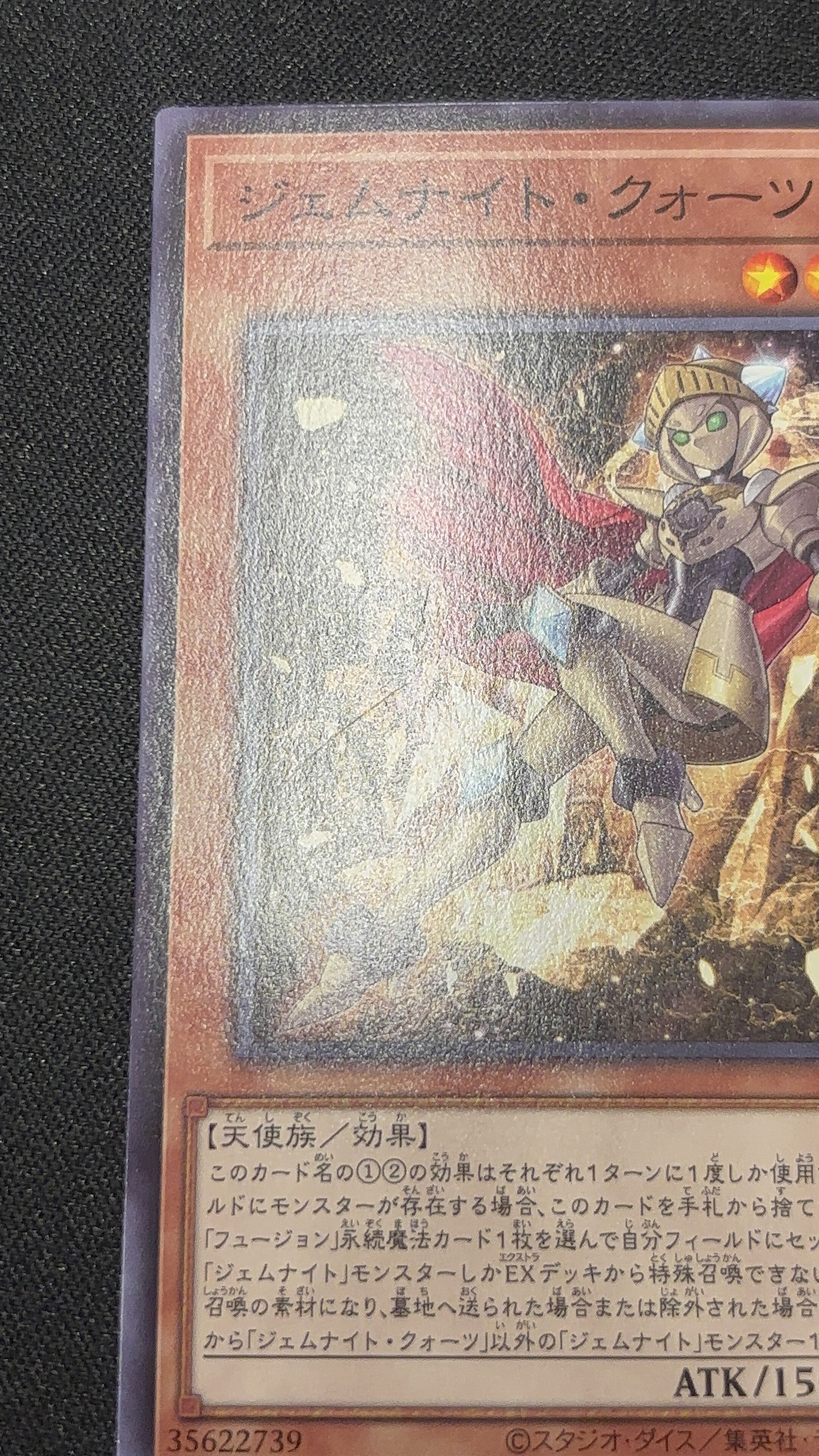 状態A 線傷
