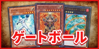 ゲートボール